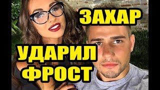 Дом 2 новости 11 июня 2017 (11.06.2017) Раньше эфира
