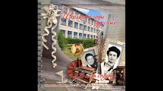 Встреча выпускников 25 лет спустя