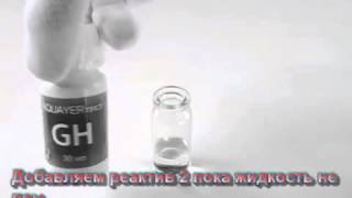 Aquayer тест GH - тест на жесткость воды. Видео обзор
