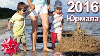 ДЕТИ ПУГАЧЕВОЙ И ГАЛКИНА в Юрмале 2016 год: Гарри и Лиза получили в подарок замок!
