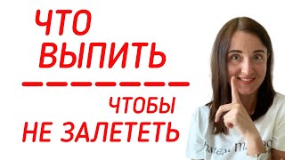 ЭКСТРЕННАЯ КОНТРАЦЕПЦИЯ. ПОСТИНОР. МИФЕПРИСТОН. КАК НЕ ЗАБЕРЕМЕНЕТЬ.