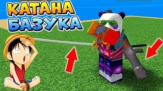 ОБЗОР ОРУЖИЯ в ВАН ПИС МИЛЛЕНИУМ ⚔️ Roblox One Piece Millennium