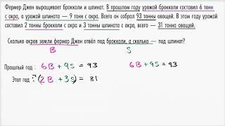 Система уравнений имеет бесконечное множество решений | Системы уравнений | Алгебра 1