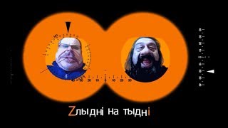 Zлыднi: свиные туши на асфальте, а бабка с велика - и в гипс!