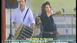 ΠΕΛΑ ΝΙΚΟΛΑΙΔΟΥ ΣΤΑΘΗΣ ΝΙΚΟΛΑΙΔΗΣ ΣΙΜΟΣ ΚΟΛΟΝΙΑ