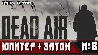 Stalker: Dead Air  v0.98b  #8 ► ЮПИТЕР И ЗАТОН