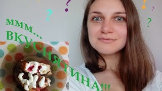 FOOD BOOK #1/ ФУДБУК / Наше меню / Что я ем