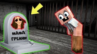 GRANDPA НАШЕЛ МОГИЛУ МАМЫ ГРЕННИ В МАЙНКРАФТ | ЧТО СКРЫВАЕТ В МОГИЛЕ БАБКА ГРЕННИ В MINECRAFT