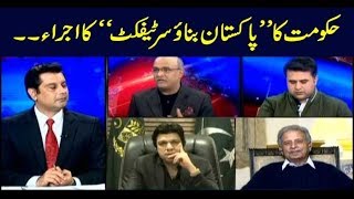 Power Play | Arshad Sharif  | ARYNews | 31 January 2019
