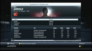 Интерфейс и знакомство с NHL15 на XBOX360 / Interface game NHL15 XBOX360