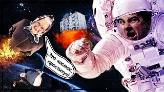 БАБКА В КОСМОСЕ - НАРЕЗКА СТРИМА (ЛУЧШЕЕ) | КОНСТАНТИН КАДАВР