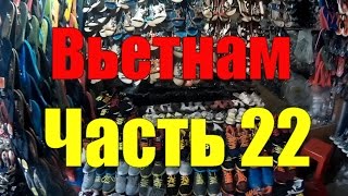 Вьетнам. Нячанг. №22. Рынок Чо Дам. Рок Кафе. Vietnam. Nha Trang. №22. Cho Dam Market. Rock Cafe.