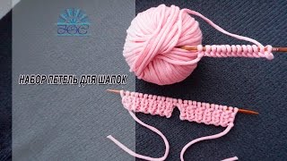 Набор петель для шапок