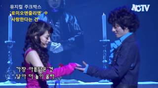Romeo et Juliette Korea - Aimer
