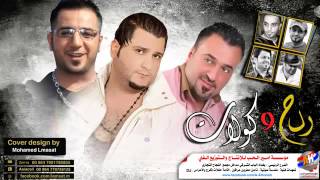 ردح اعراس 2017 عقيل موسى الوعن مع زنجيل كولات وردح