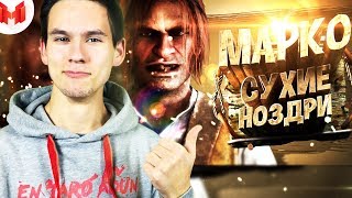 Red Dead Online (PC) - Марко Сухие Ноздри | РЕАКЦИЯ НА МАРМОКА (MARMOK)