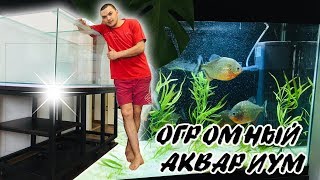 ОГРОМНЫЙ аквариум готов.  Тумба под аквариум