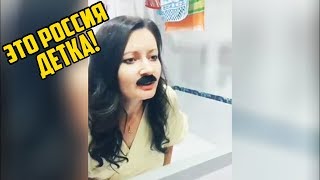 ЭТО РОССИЯ ДЕТКА!ЧУДНЫЕ ЛЮДИ РОССИИ ЛУЧШИЕ РУССКИЕ ПРИКОЛЫ 12 МИНУТ РЖАЧА |НЕЛЕПАЯ СИТУАЦИЯ|-432