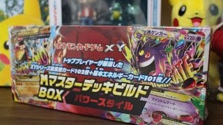 【GBC】POKEMON CARD ポケモンカードゲームＸＹ マスターデッキビルドBOX パワースタイル 紹介・開封動画