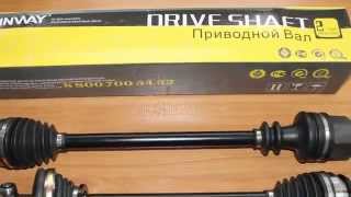 INWAY - Запчасти Рено Логан (Renault Logan). Приводной вал.