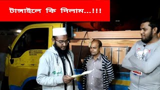 টাঙ্গাইলের ঘাটাইলে দরজা বিক্রয় করলাম || Door Sale in Tangail.
