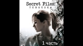 Прохождение Secret Files: Tunguska | Тунгуска: Секретные материалы (1-5)