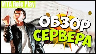 Обзор лучшего сервера Mta Role Plаy