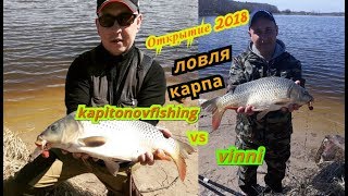 Ловля карпа 2018 / моменты /  рыбалка /  Егорьевск