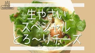 とろ～りチーズとベーコン・あらびきウインナー＆ツナをサンドした「これぞ王道」のお食事クレープ【にこっとさん・富山クレープショップ】