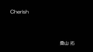 Cherish／桑山 拓