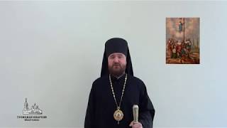 Поздравление епископа Троицкого и Южноуральского Григория  с Праздником Вознесения Господня