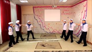 Матросский танец "Яблочко"