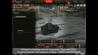 Инвайт Код на World Of Tanks