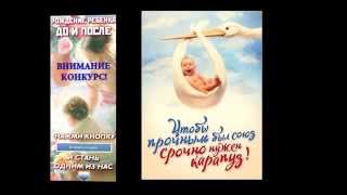 Аист приносит ребенка! Мультик.