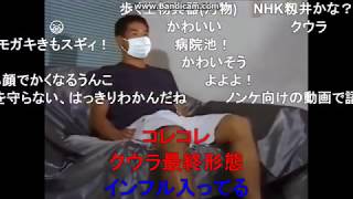 【コメ付き】インフルエンザなのにインタビューを受ける先輩