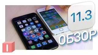 IOS 11.3 Beta 3 творит чудеса! iPhone 5S = iPhone 7 Plus