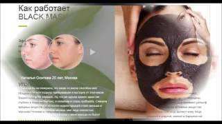 Black mask Выдавливание прыщей и угрей