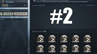 Контракт обмена №2 (AUG | Наемник x 10)