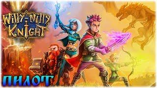 Divinity 2 на минималках - Willy-Nilly Knight - Пилот