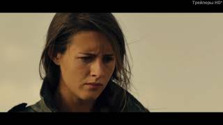 Выжившие - Русский трейлер (2018)