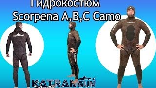 Гидрокостюм Scorpena A,B,C Сamo скорпена