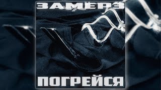 ?РЕАКЦИЯ? Скриптонит ft. Andy Panda - Замерз/Погрейся
