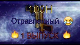 Warface . HD . Приколы . 23 февраля