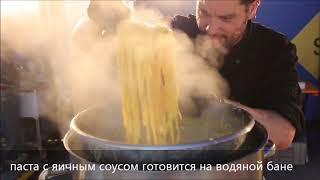 Паста Карбонара стрит фуд в Италии. ЕДА фаст фуд  идеи для бизнеса