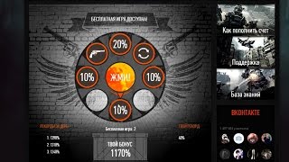 Warface.? Выпало БОЛЬШЕ 1000% в безграничном бонусе. Я В ШОКЕ ?