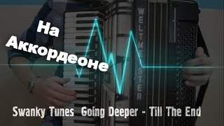 SWANKY TUNES & Going Deeper  on Accordion