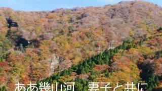 学会歌「人生の旅」合唱字幕入り作詞作曲山本伸一(池田大作)