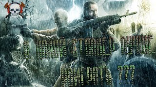 В какой S.T.A.L.K.E.R. поиграть ?