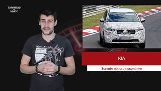 Показали первую фотографию нового кроссовера Kia Sorento