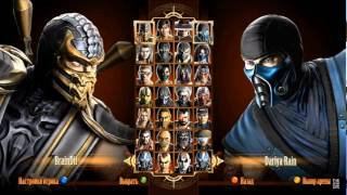 Mortal kombat 9,Forest.Приколы Alex,Brain и Дарья №255 Нарезка Лучших Фраз и Моментов